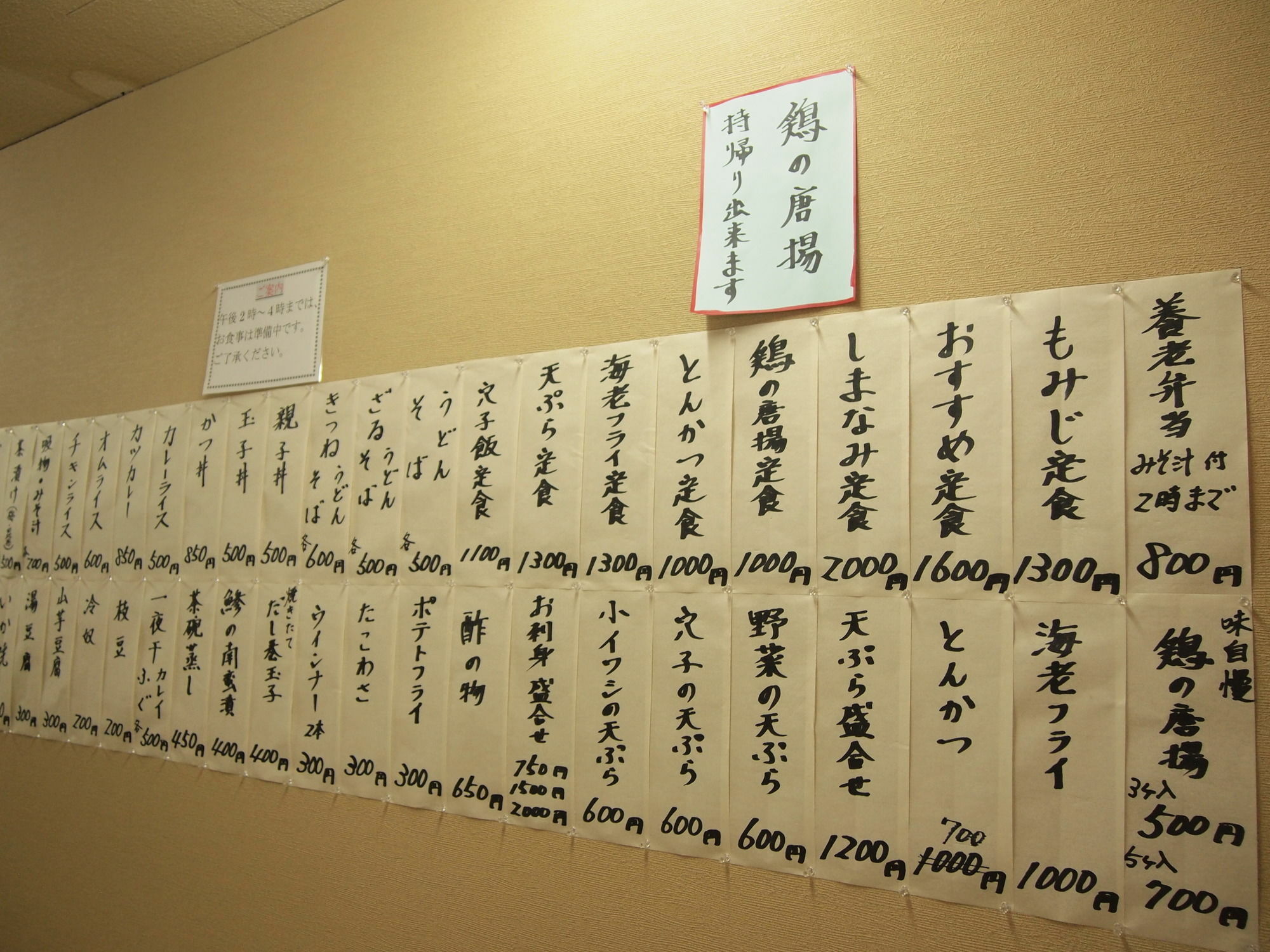 Yourou Onsen Honkan Ономичи Екстериор снимка