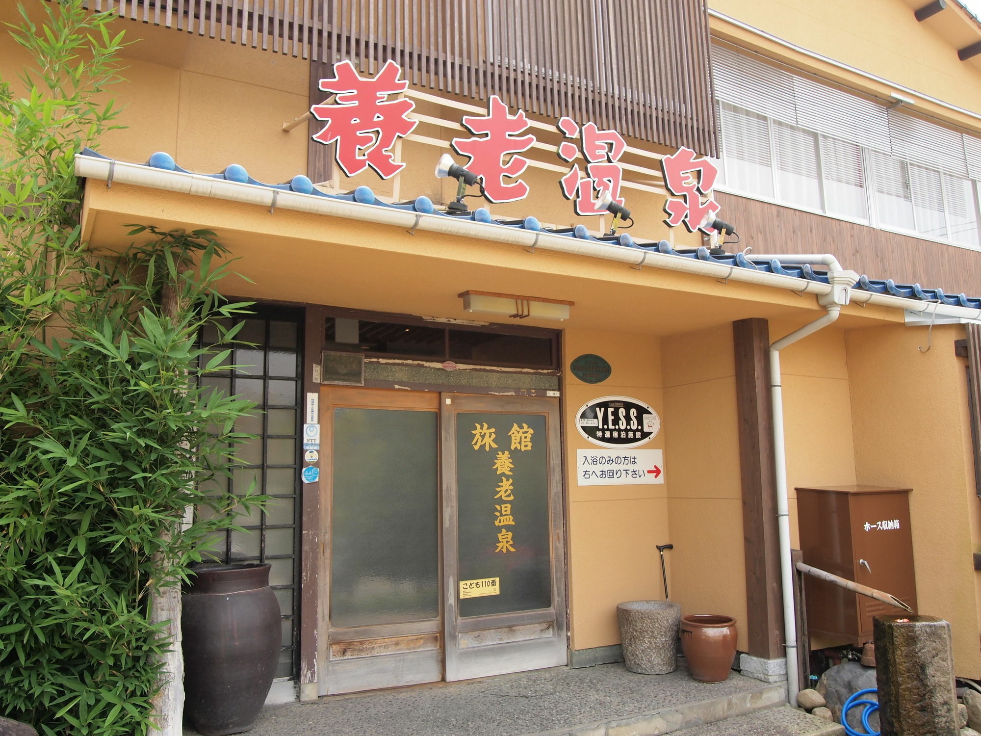 Yourou Onsen Honkan Ономичи Екстериор снимка